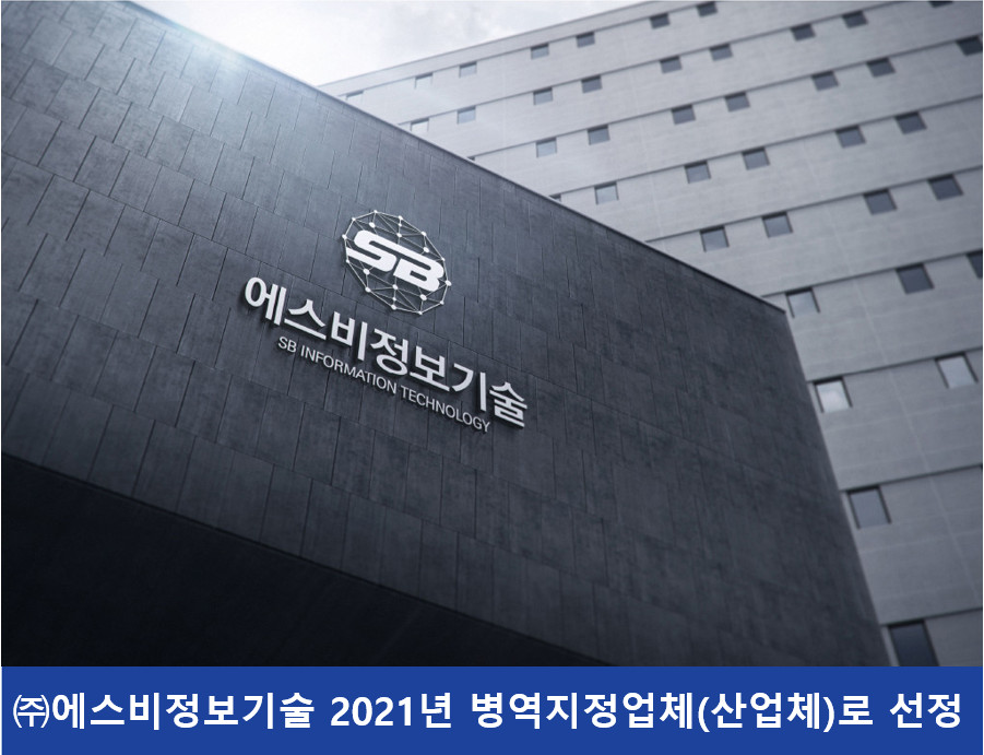 에스비인력 이미지
