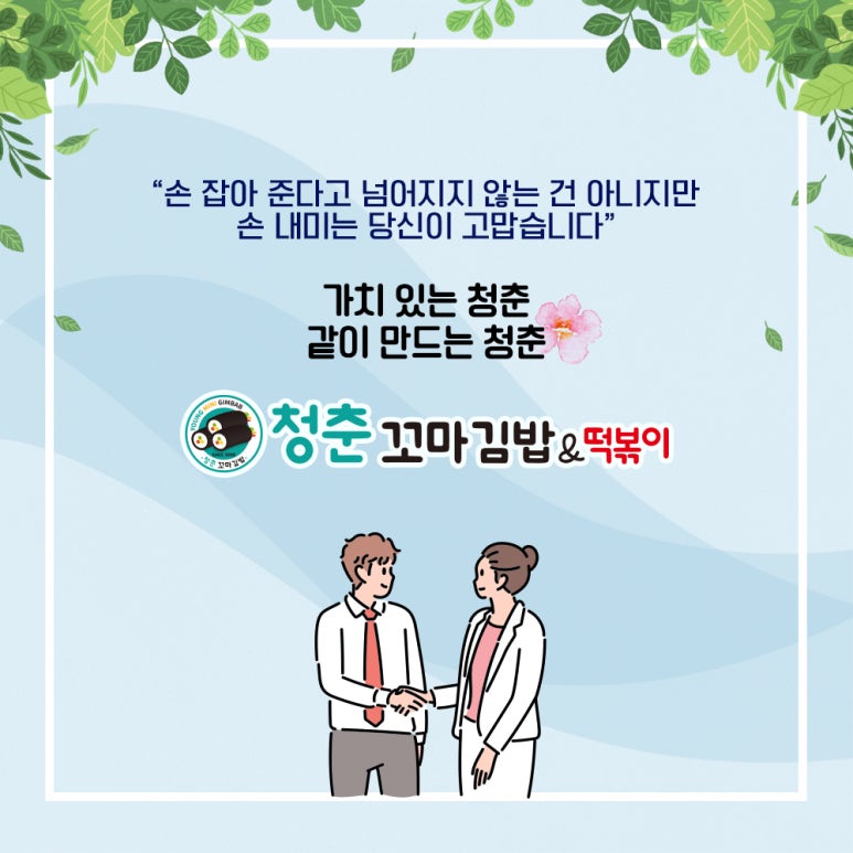 꼬마나무김밥 이미지