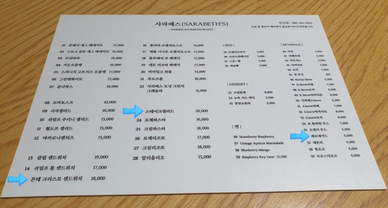 사라베스 현대백화점무역센터점 사진 3