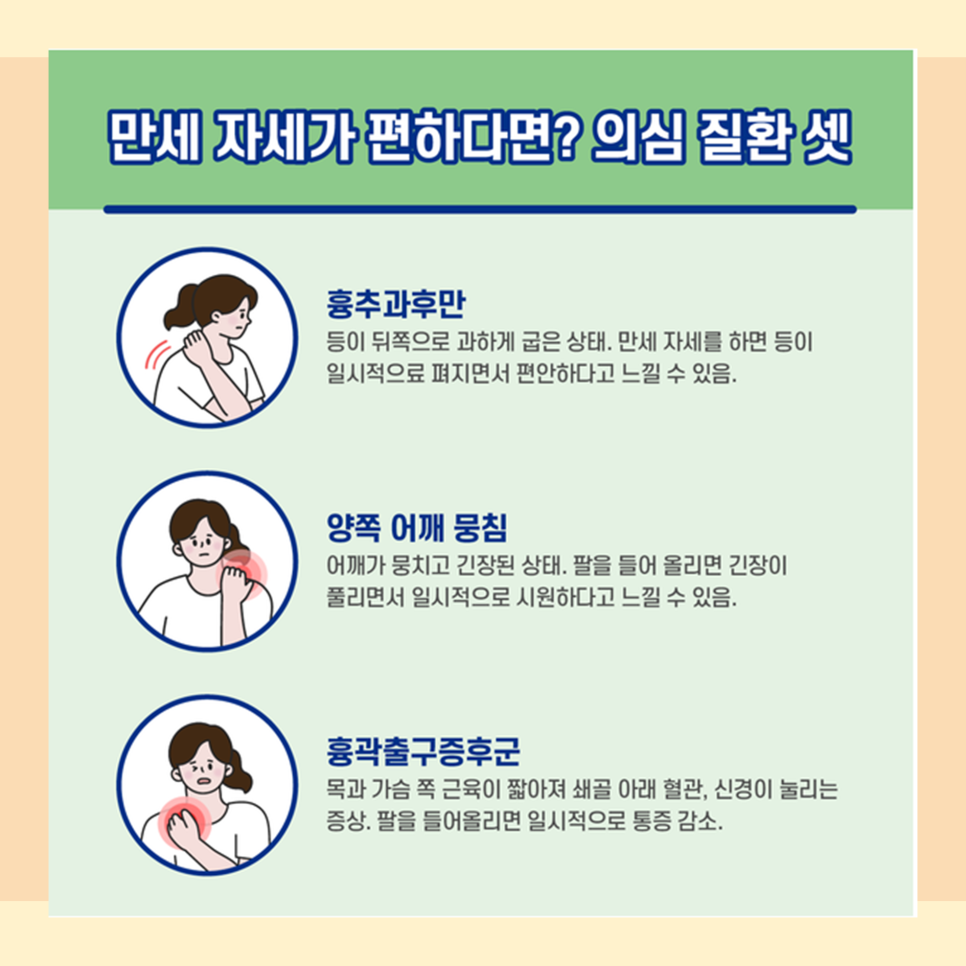 빅토리아한방병원 이미지