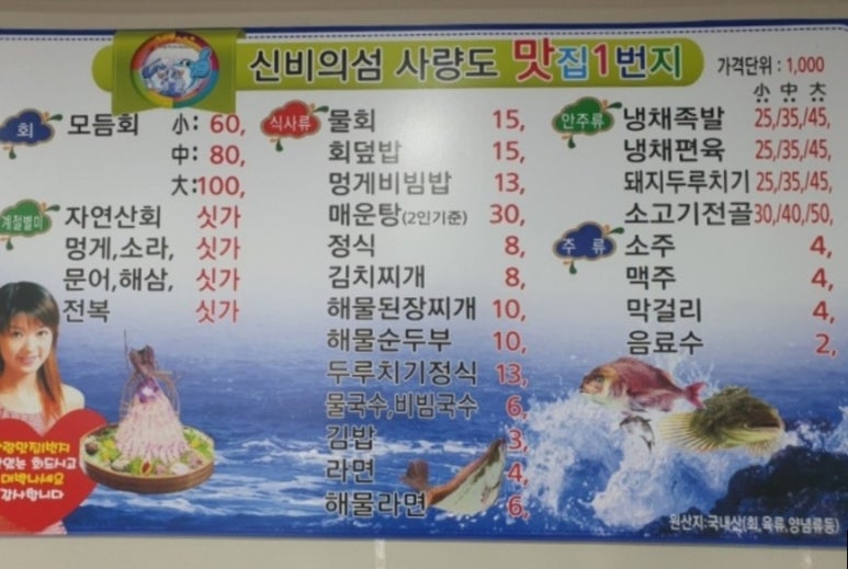 사량도포차 이미지