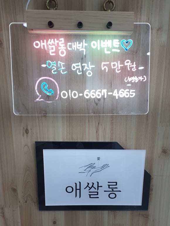 살롱.愛(애) 이미지