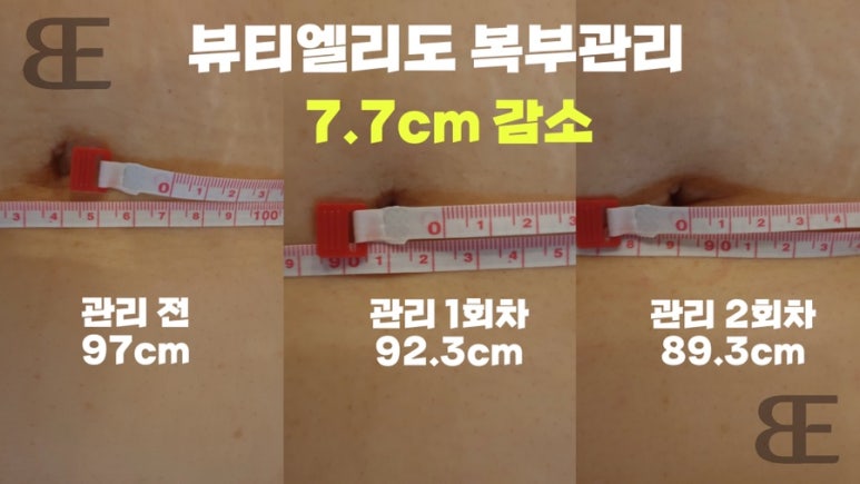 뷰티엘리도 이미지