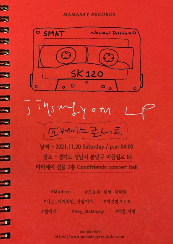 마마세이 레코드 이미지
