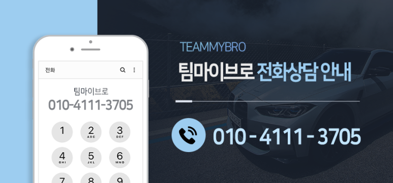 팀마이브로 이미지
