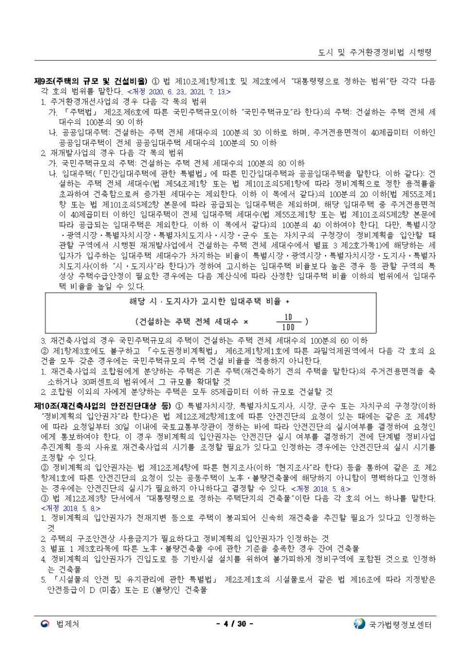 (주)도시환경 이미지