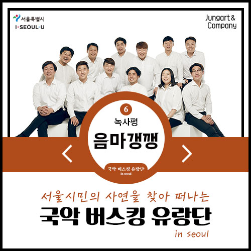 정아트앤컴퍼니 주식회사 이미지