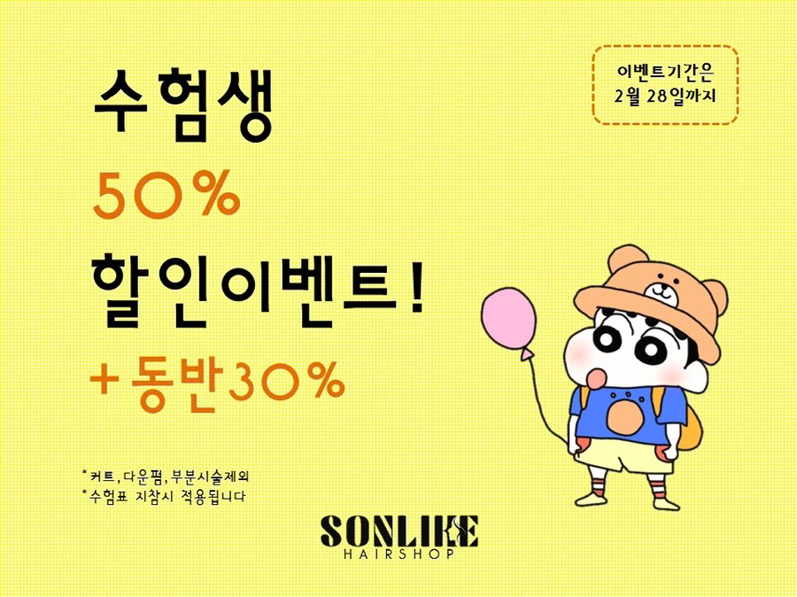 손라이크헤어 이미지