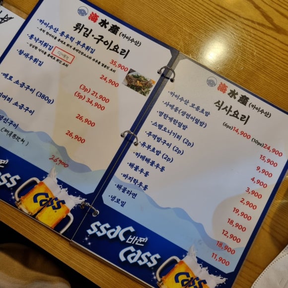카이수산 이미지