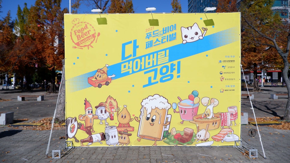 비어홀릭 이미지
