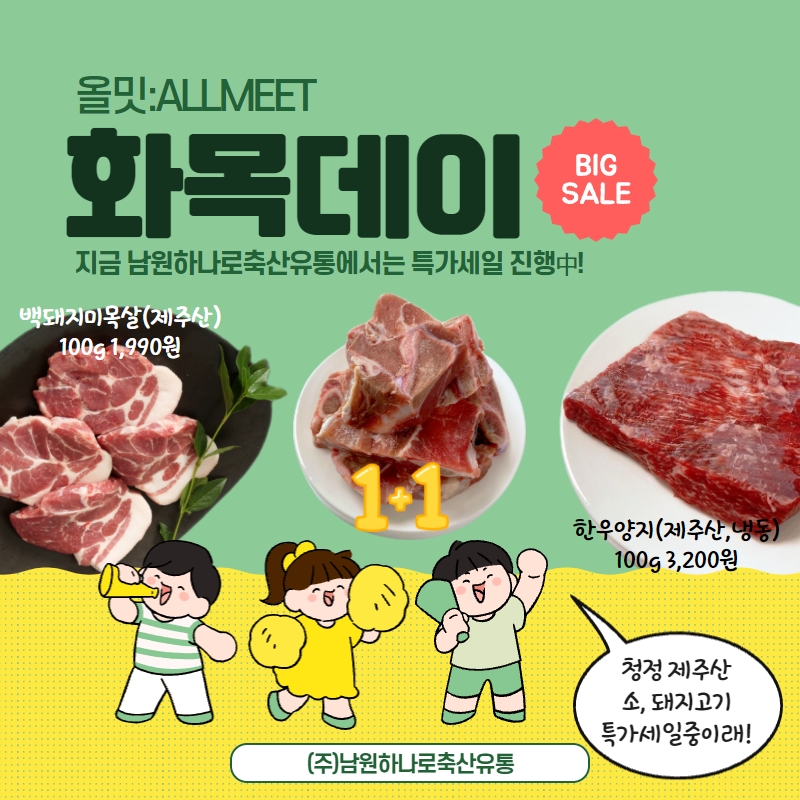 화목유통 이미지