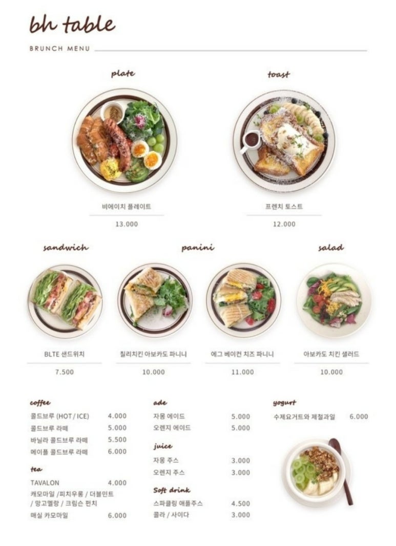 비에이치테이블 이미지