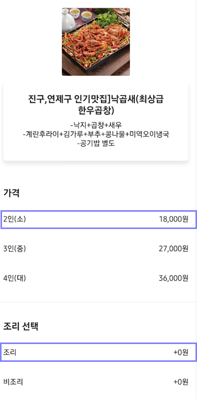 맛나우 이미지