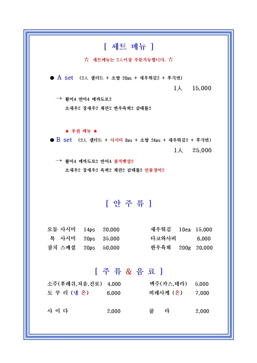 가미초밥 이미지
