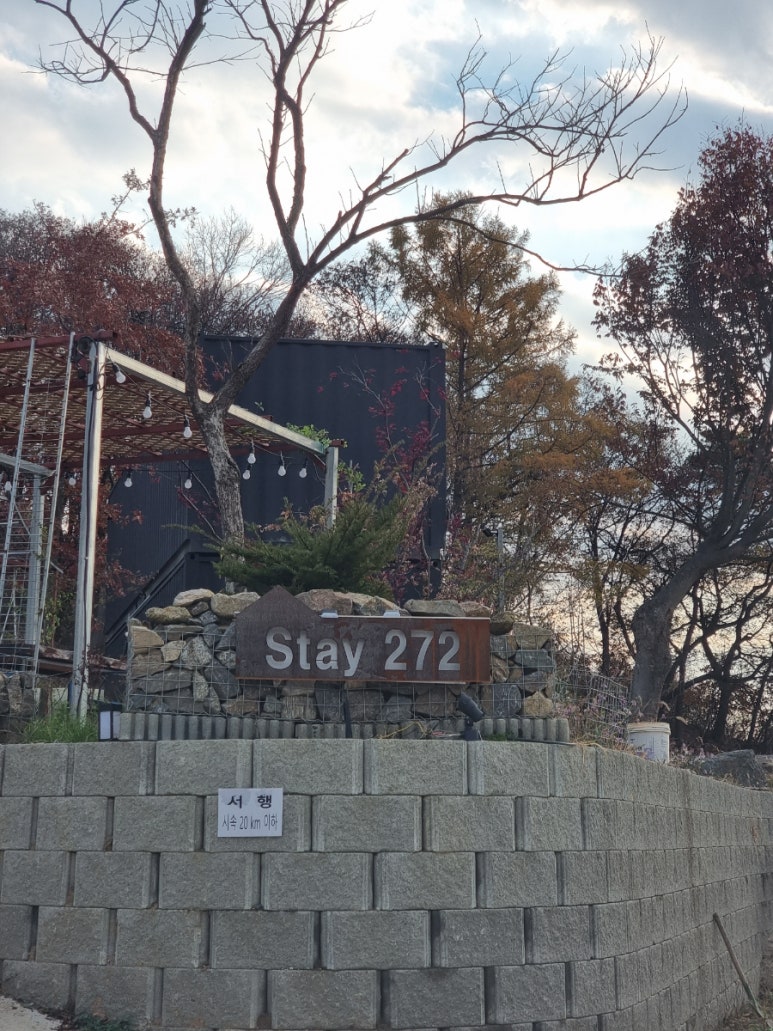 스테이 272 이미지