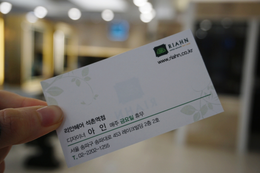 리안헤어석촌역점 이미지