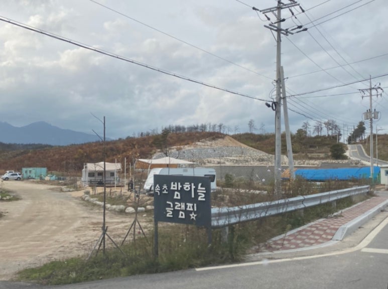 바다정원글램핑 이미지