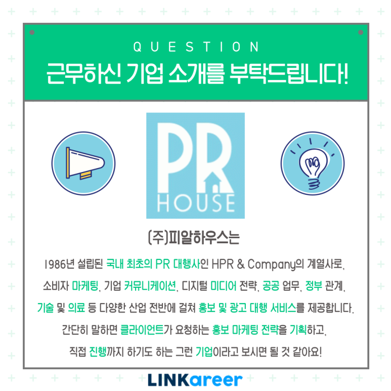 (주)피알커뮤니케이션 이미지