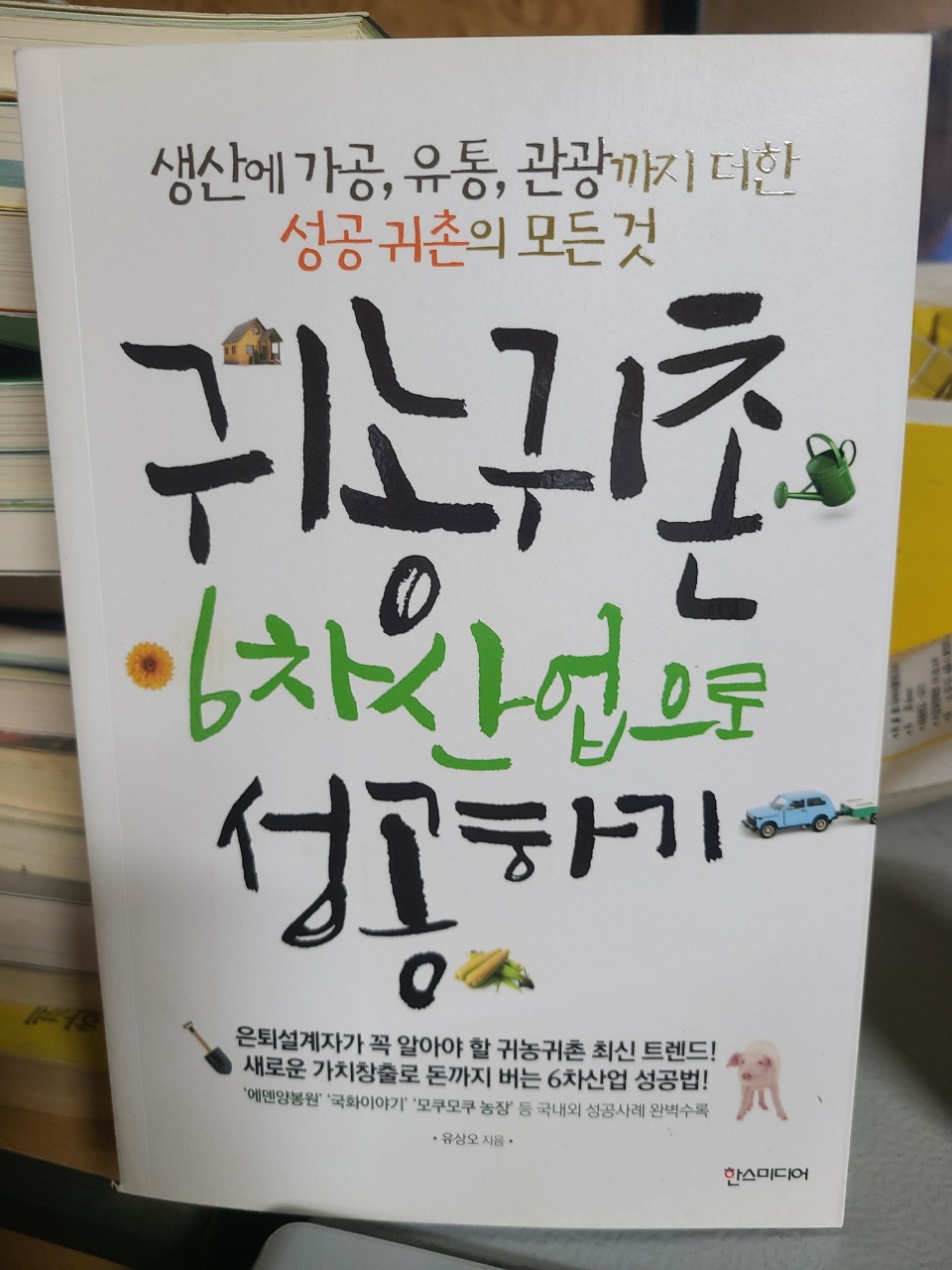 더 파머 농업회사법인주식회사 이미지