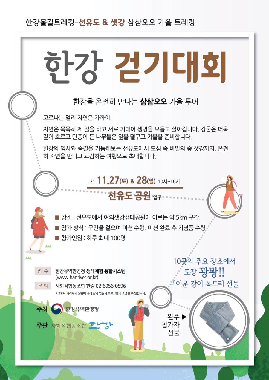 사회적협동조합한강 이미지