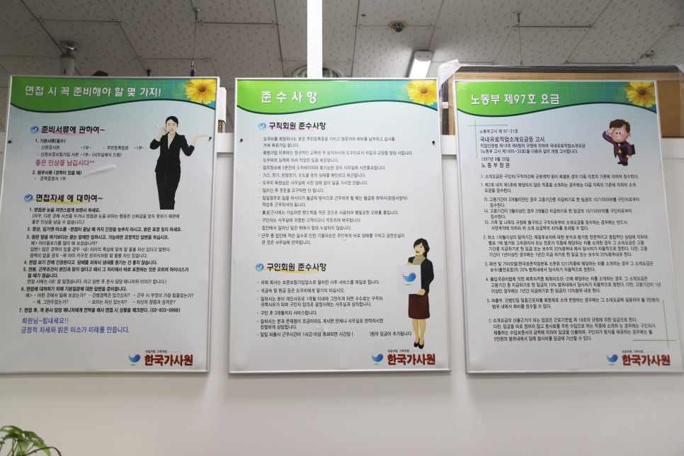 한국가사원 이미지