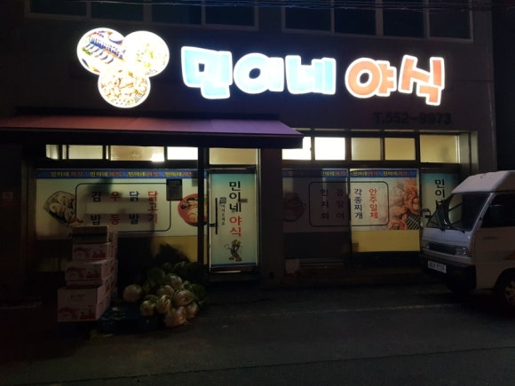 민이네김밥 이미지