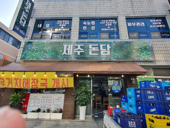 제주돈담 이미지