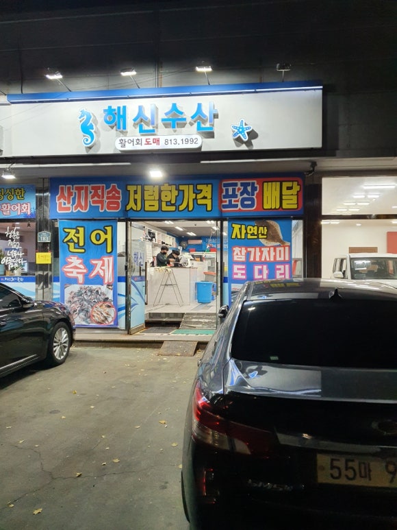 청춘회물회 이미지