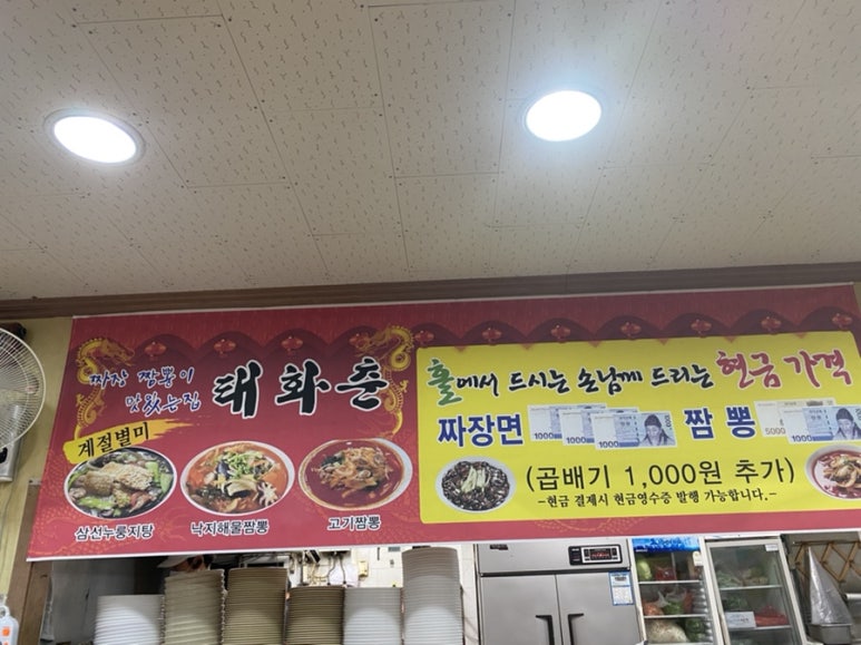 태화춘 이미지