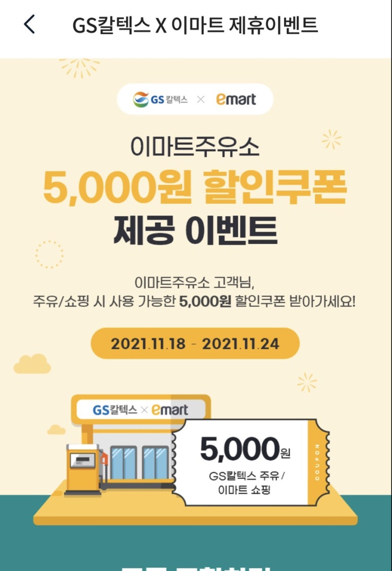 플러스에너지 이미지