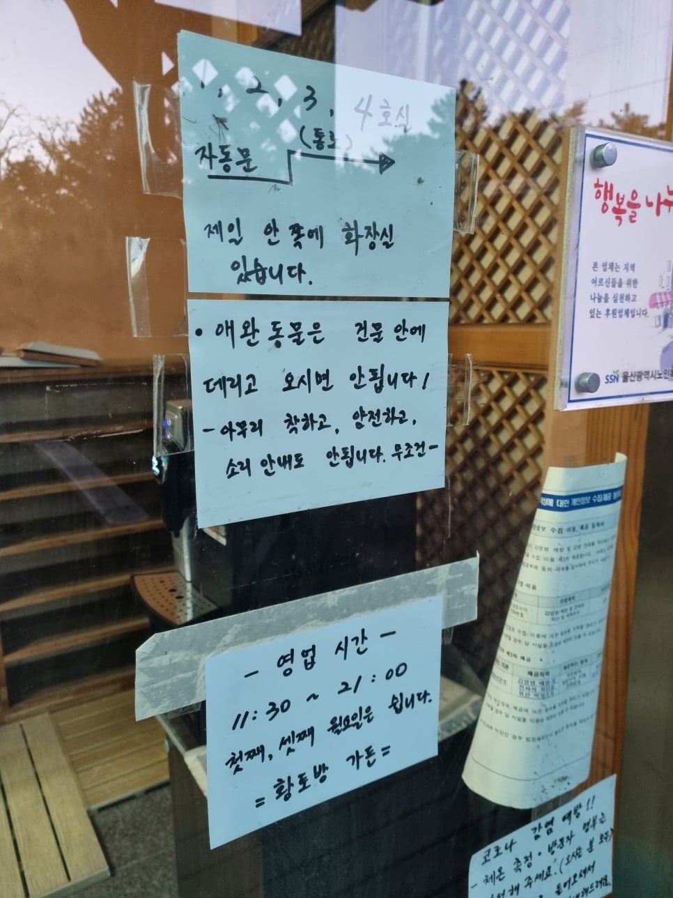 황토방가든식당 이미지