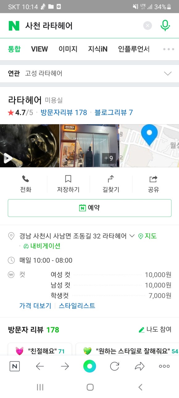 라타헤어 이미지
