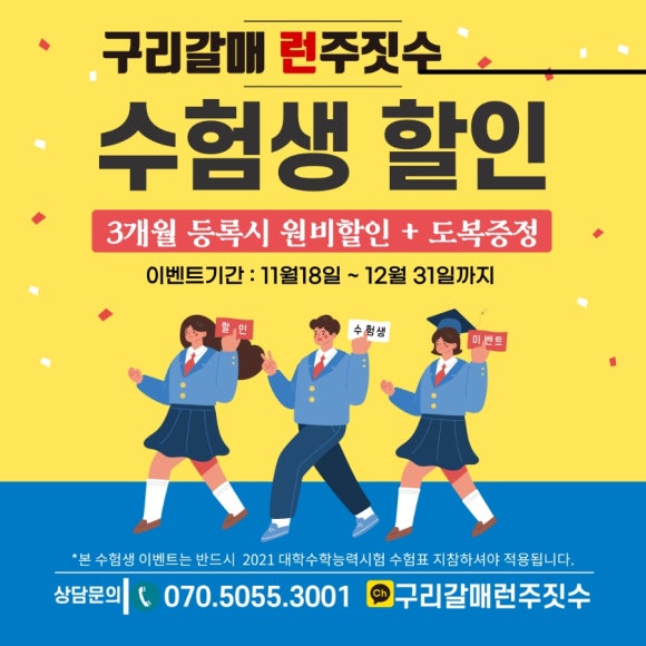 구리갈매런주짓수 이미지