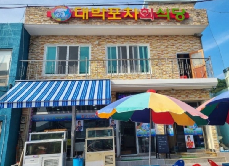 사량도포차 이미지