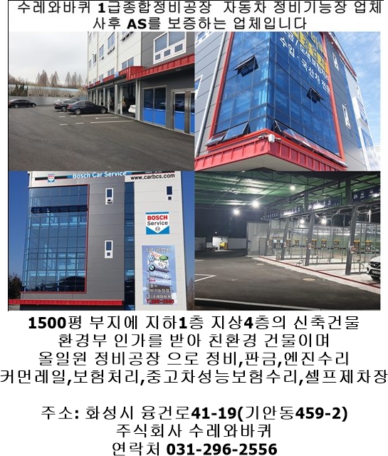 수레정비센타 이미지