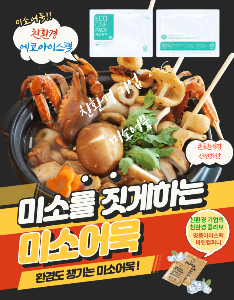 미소컴퍼니 이미지