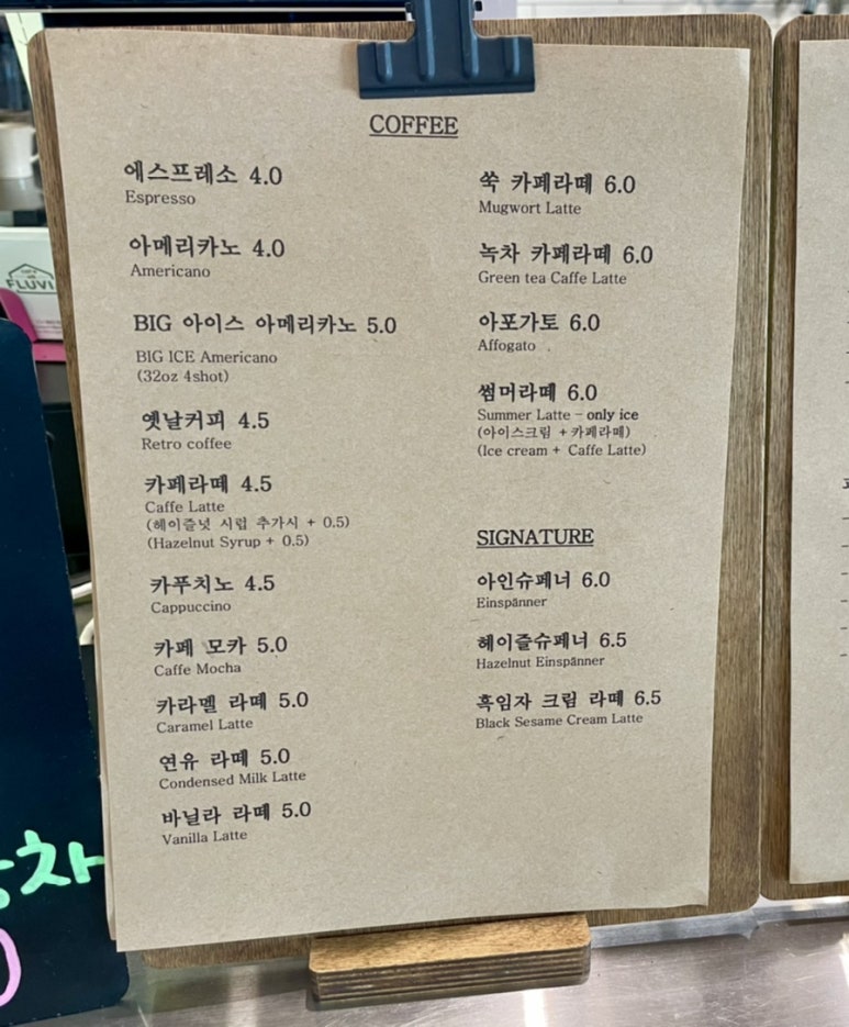 카페플루비아 이미지