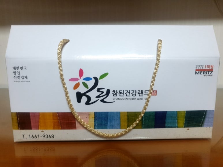 참된건강랜드 이미지