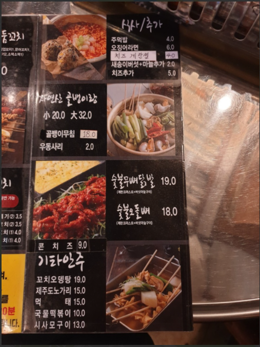 등갈비애꼬치다 이미지