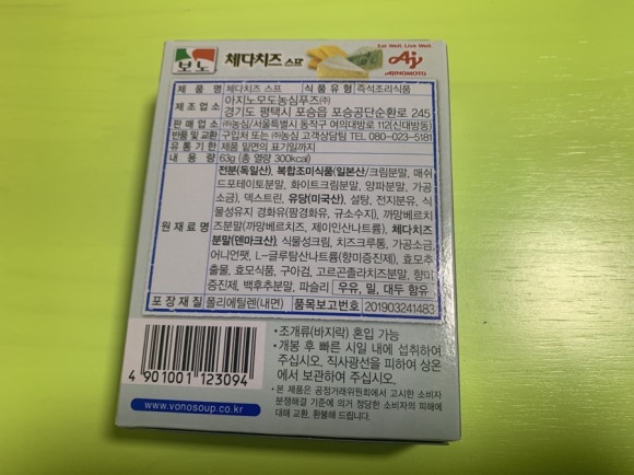 아지노모도농심푸즈(주) 이미지