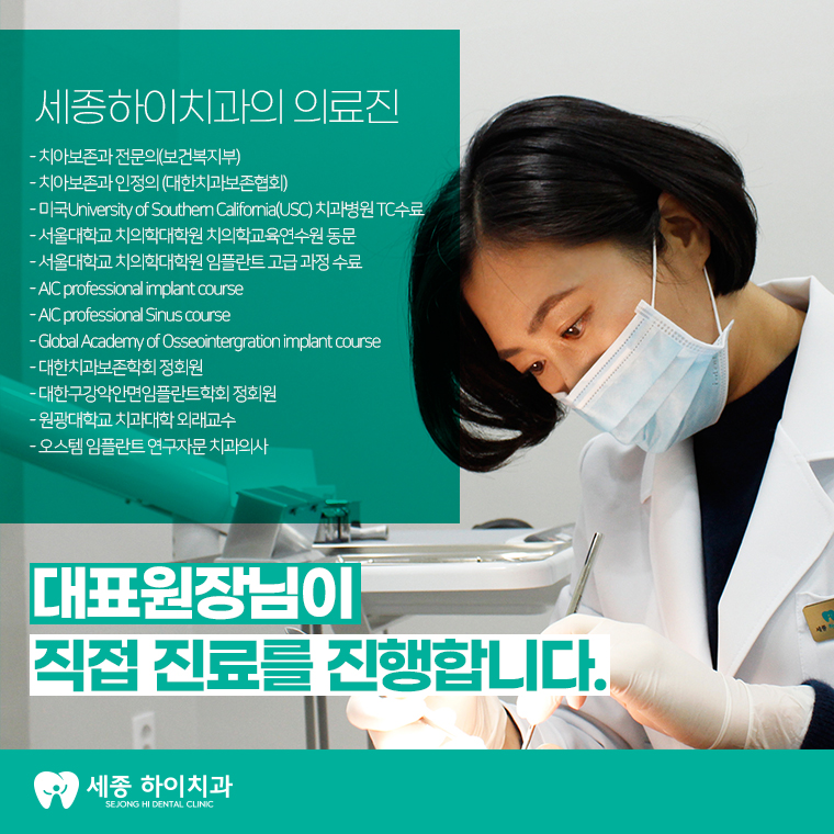 세종하이치과 이미지