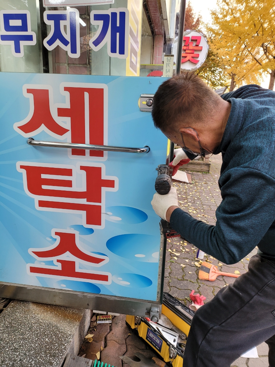 무지개세탁소 이미지