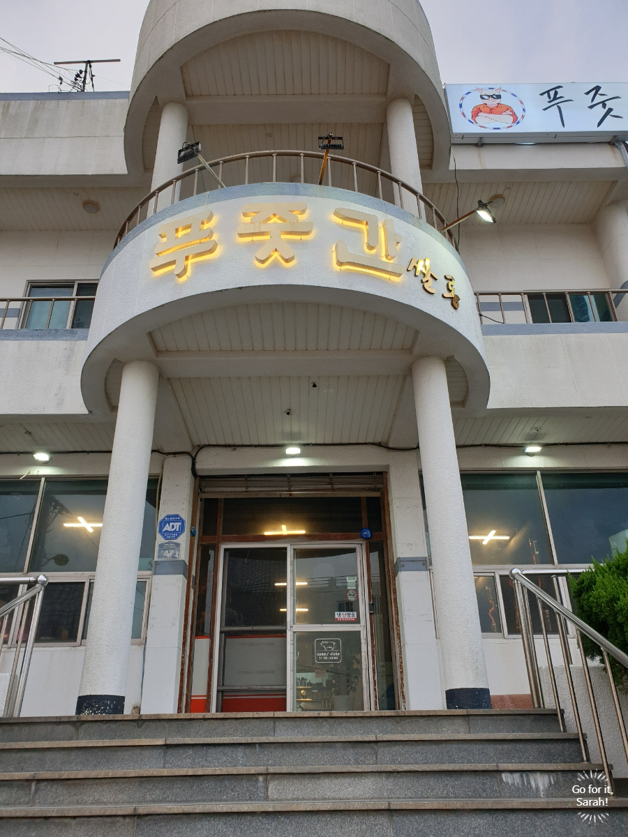대정푸줏간 이미지