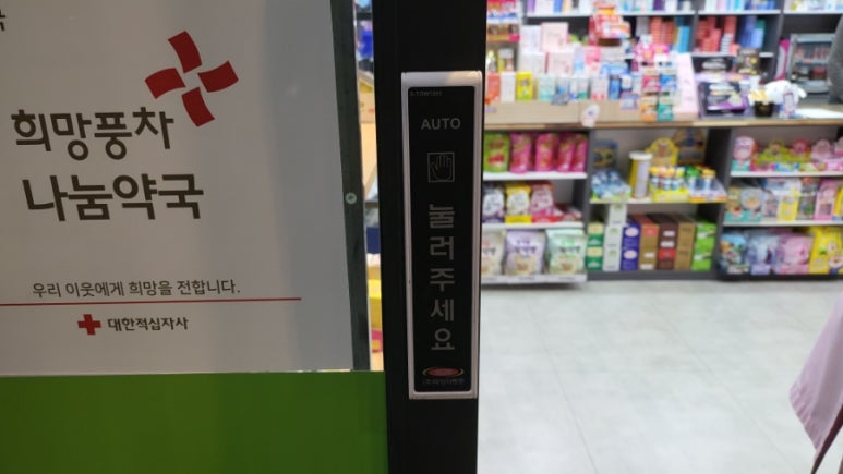 자동문고장;센서스위치출장수리;강화도어 이미지