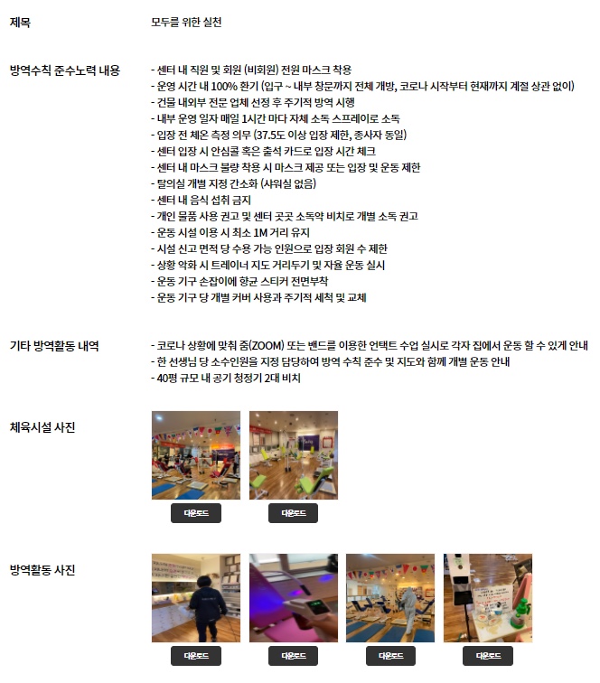 커브스삼문클럽 이미지