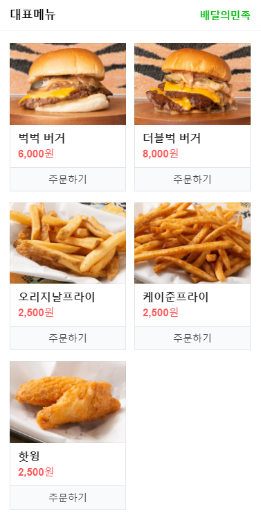 버거의신 이미지