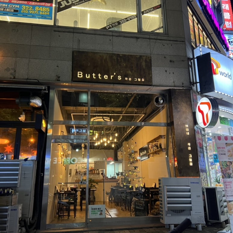 버터스 이미지