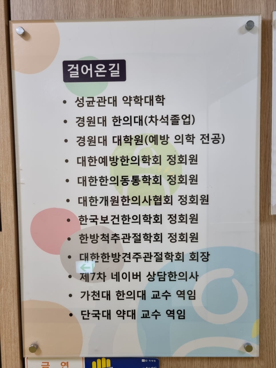 연화한의원 이미지