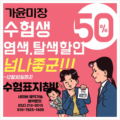 가윤미장 이미지