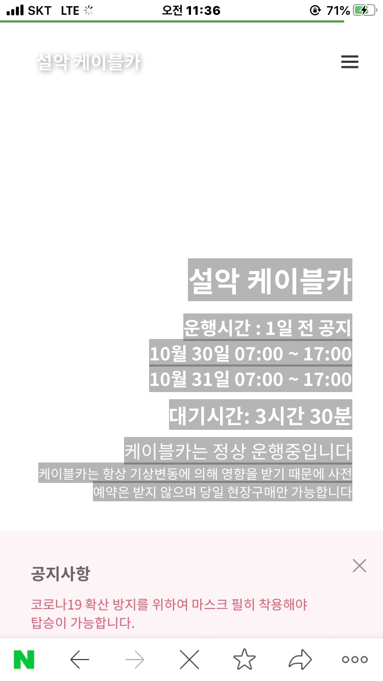 설악산상회 이미지